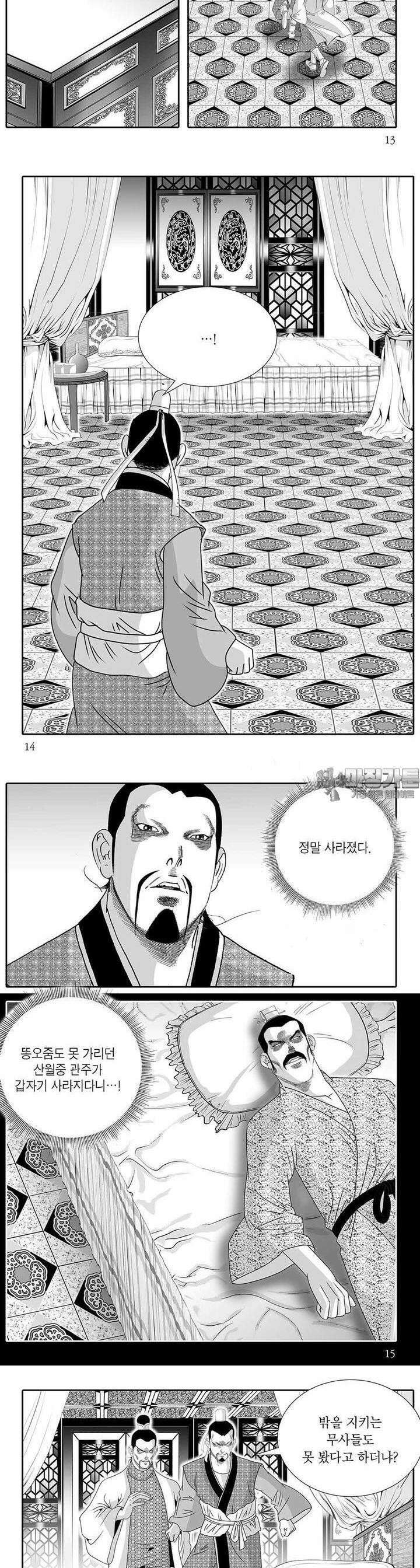 하류지존 37권 4