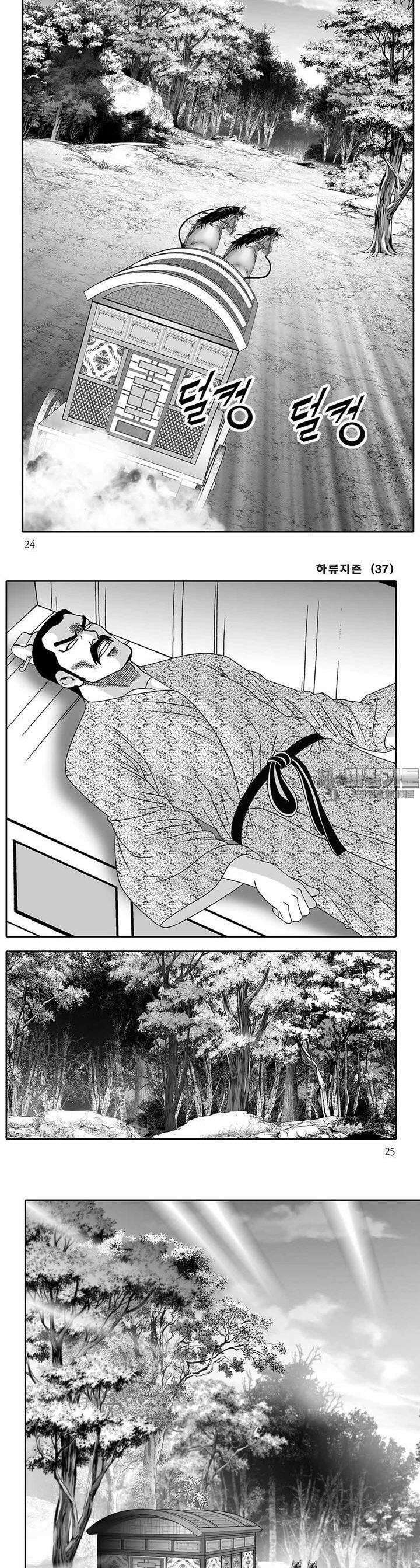 하류지존 37권 8