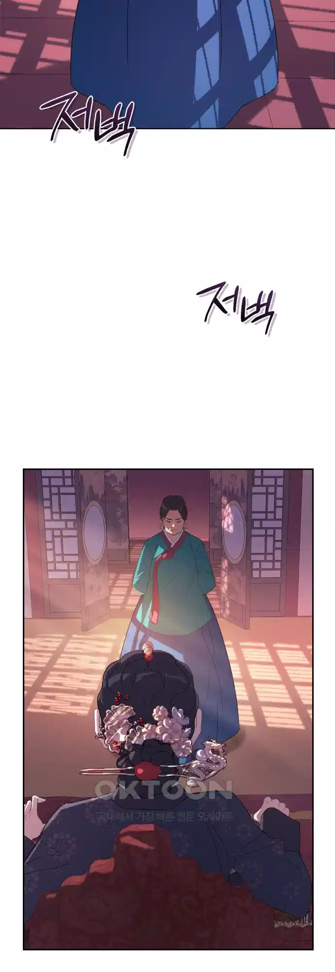 신선한 후궁님 11화 2