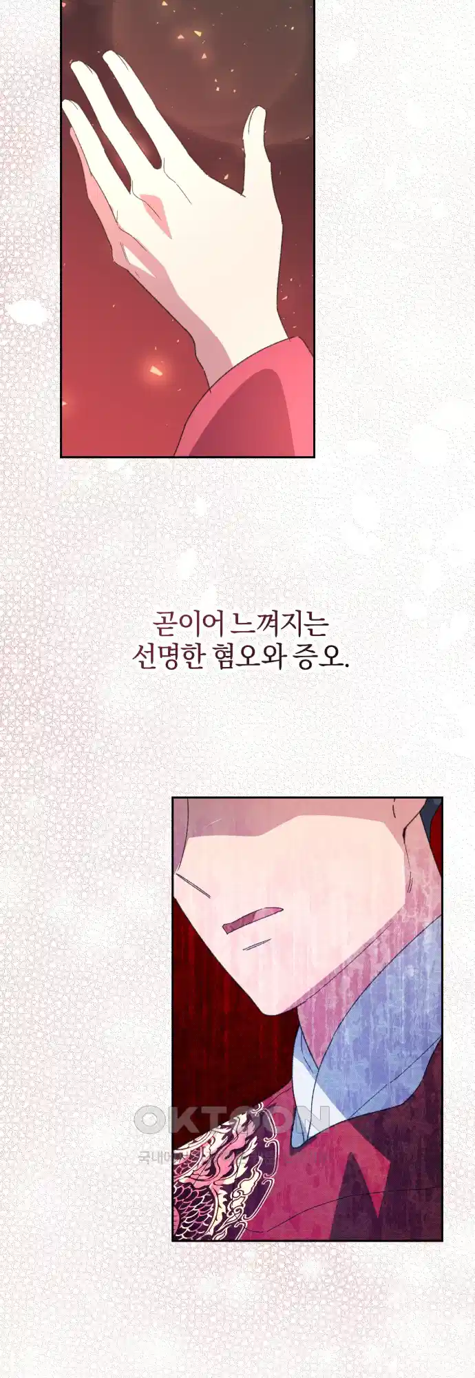 신선한 후궁님 11화 12