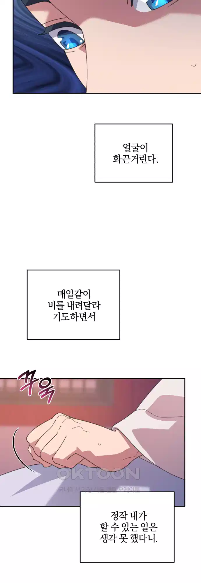 신선한 후궁님 15화 9