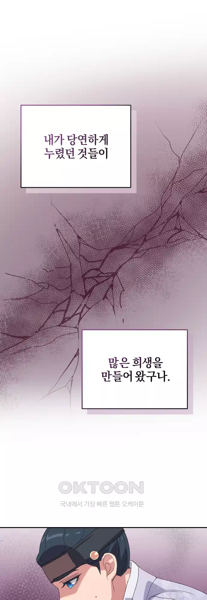 신선한 후궁님 15화 10