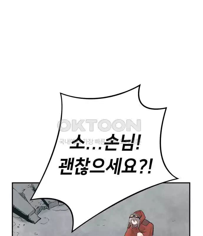 세기말 데빌 10화 강해지고 싶어 (1) 1