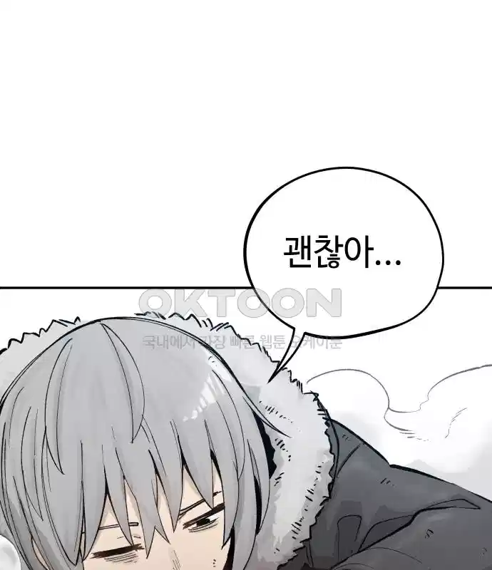 세기말 데빌 10화 강해지고 싶어 (1) 3