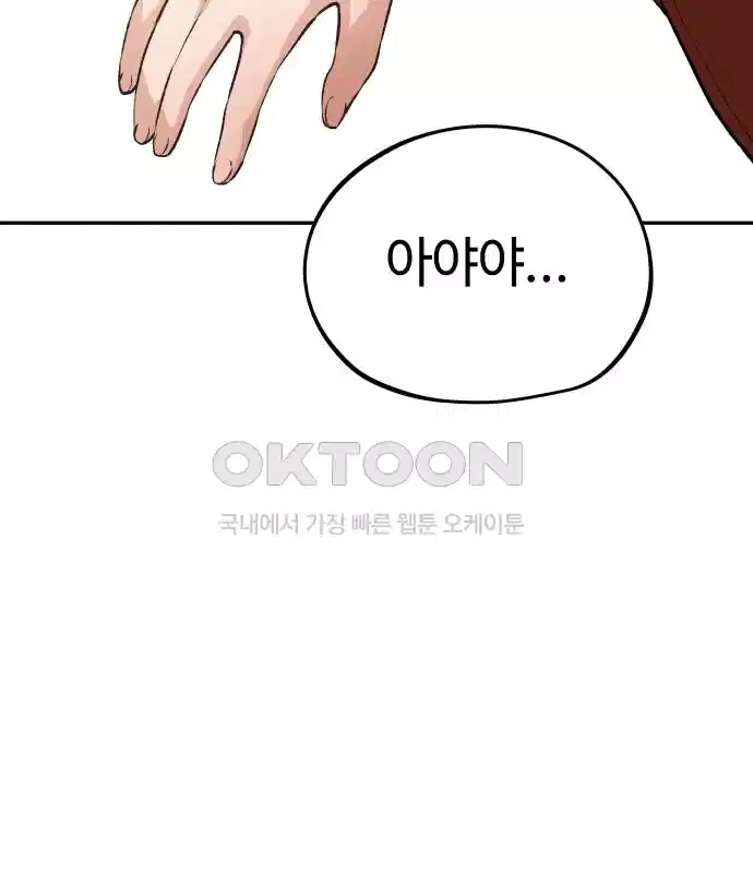 세기말 데빌 10화 강해지고 싶어 (1) 11