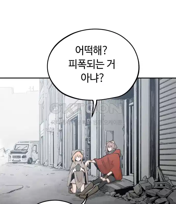 세기말 데빌 10화 강해지고 싶어 (1) 12