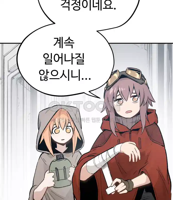 세기말 데빌 10화 강해지고 싶어 (1) 14