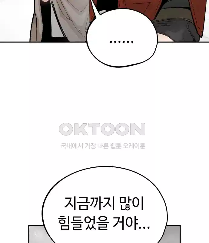 세기말 데빌 10화 강해지고 싶어 (1) 15