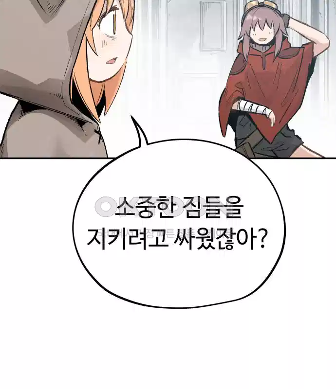 세기말 데빌 10화 강해지고 싶어 (1) 20