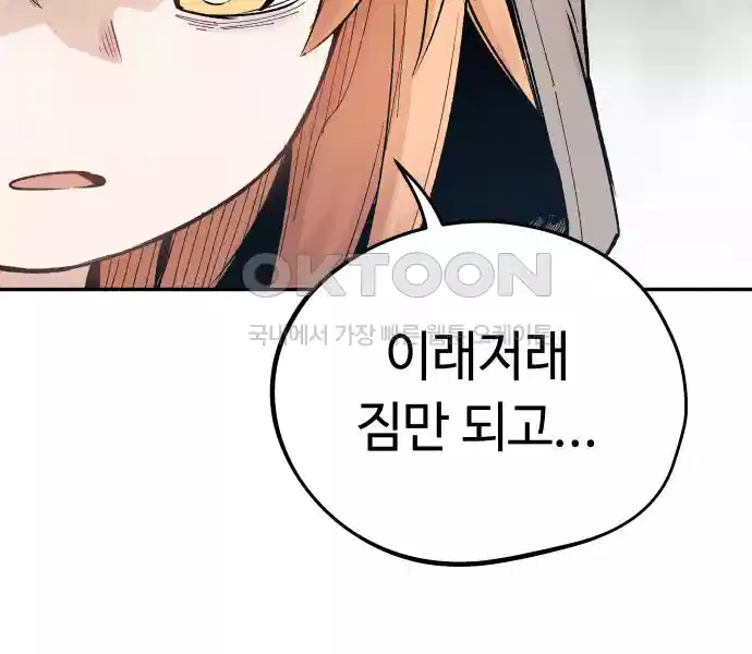 세기말 데빌 10화 강해지고 싶어 (1) 22