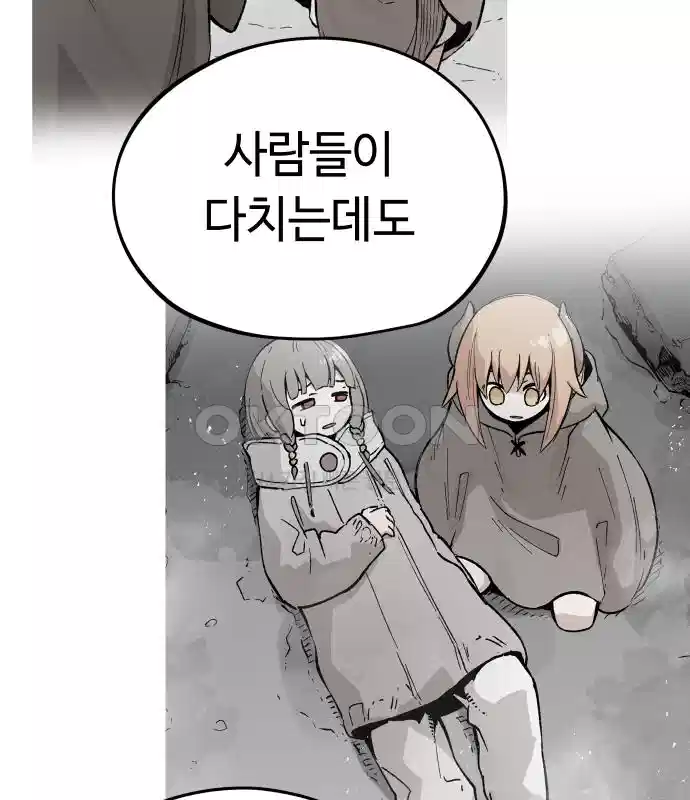 세기말 데빌 10화 강해지고 싶어 (1) 24