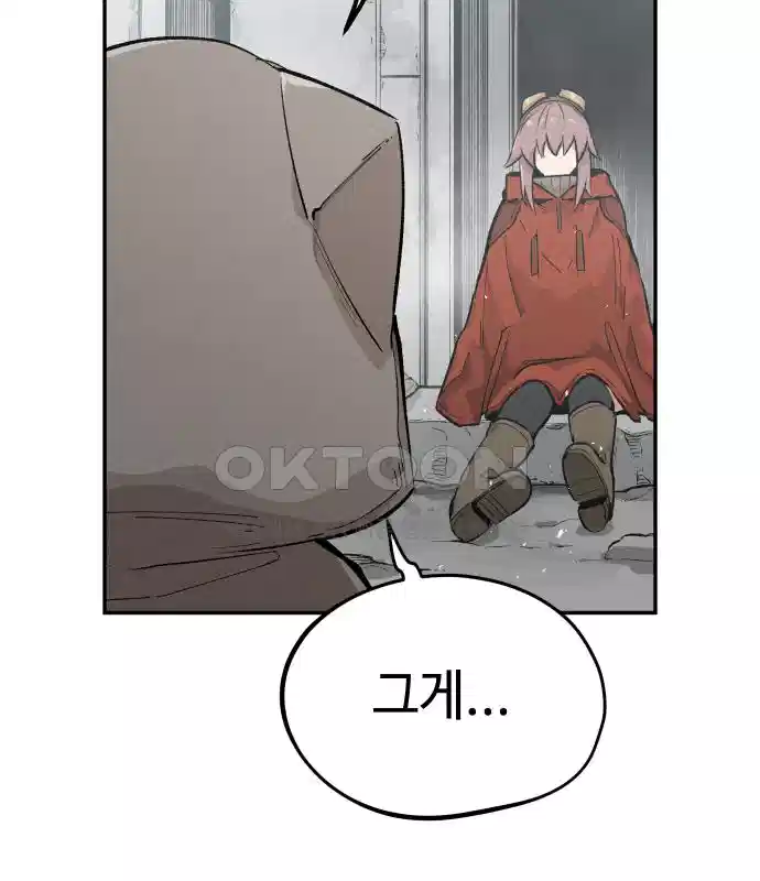 세기말 데빌 10화 강해지고 싶어 (1) 26