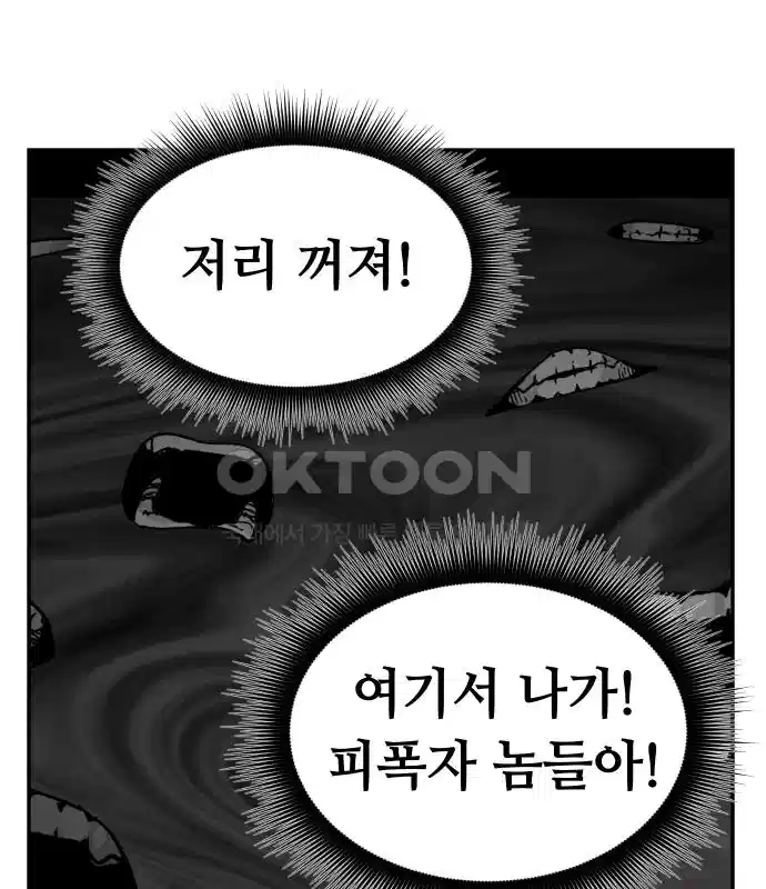 세기말 데빌 10화 강해지고 싶어 (1) 27