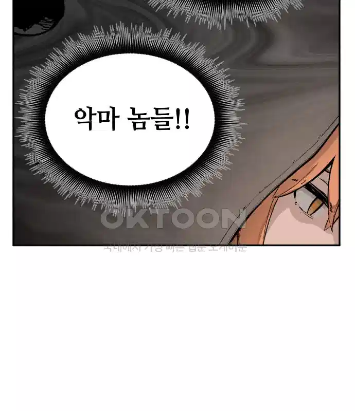 세기말 데빌 10화 강해지고 싶어 (1) 28