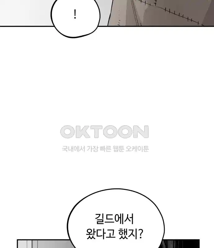 세기말 데빌 15화 약육강식 (1) 6