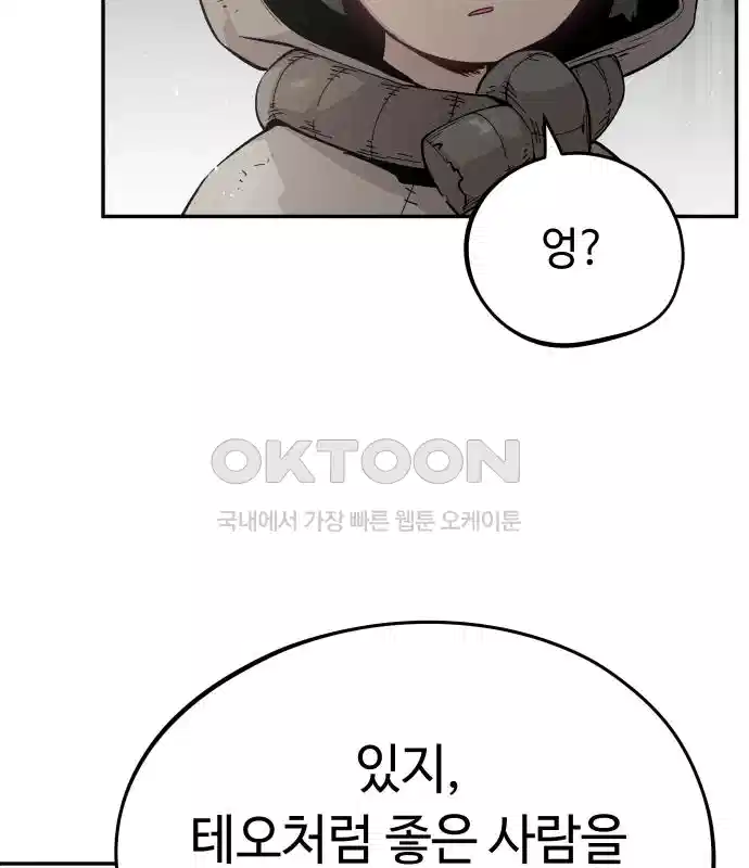 세기말 데빌 15화 약육강식 (1) 12