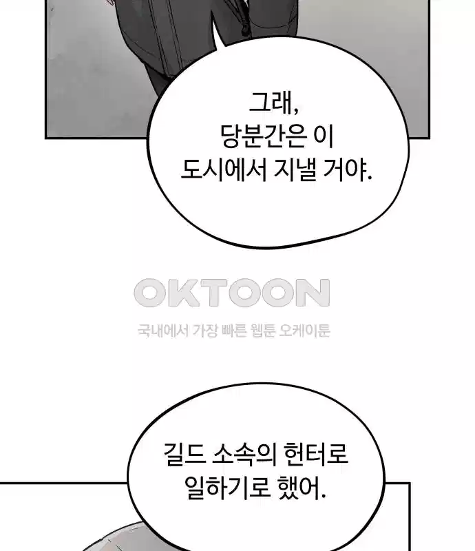세기말 데빌 15화 약육강식 (1) 24