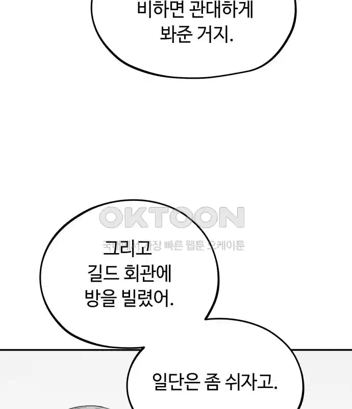 세기말 데빌 15화 약육강식 (1) 26