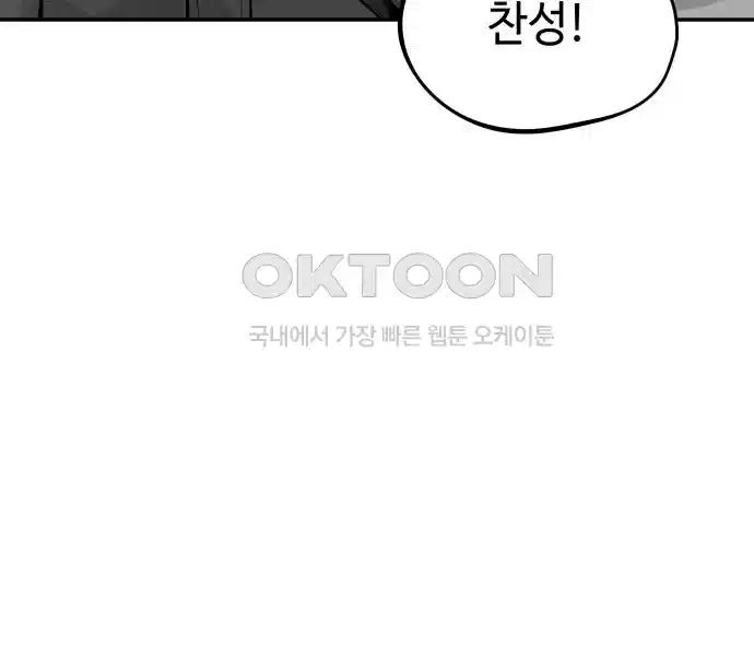 세기말 데빌 15화 약육강식 (1) 28