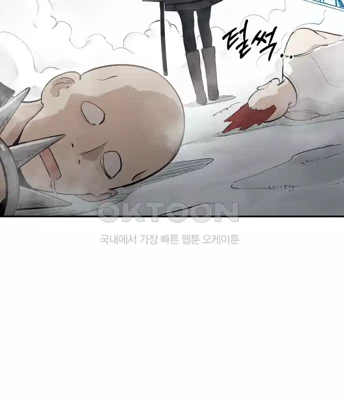 세기말 데빌 20화 헌터의 자격 (1) 11
