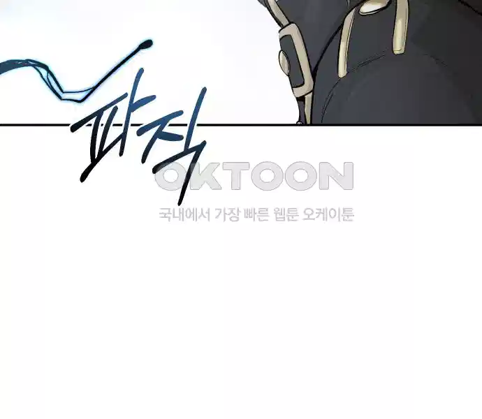 세기말 데빌 20화 헌터의 자격 (1) 13