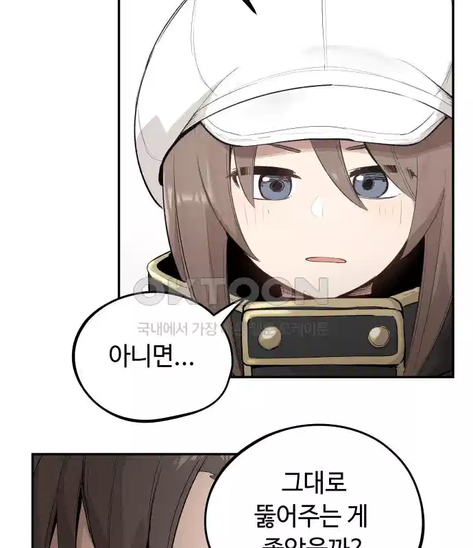세기말 데빌 20화 헌터의 자격 (1) 22