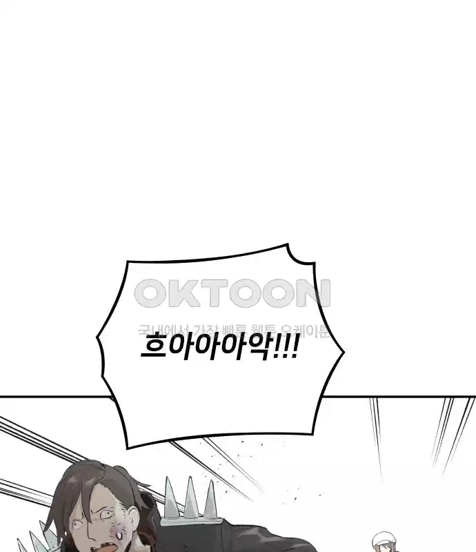 세기말 데빌 20화 헌터의 자격 (1) 24
