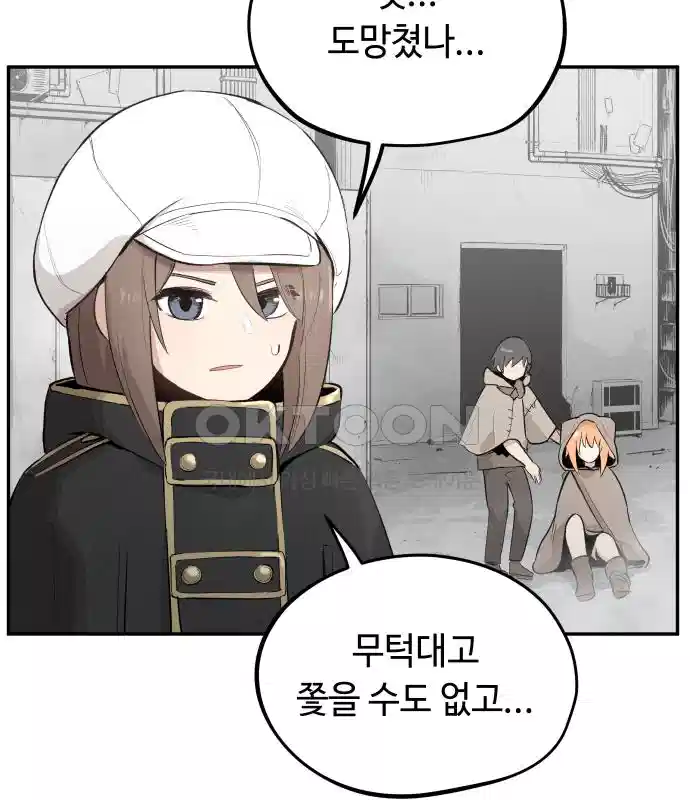 세기말 데빌 20화 헌터의 자격 (1) 26
