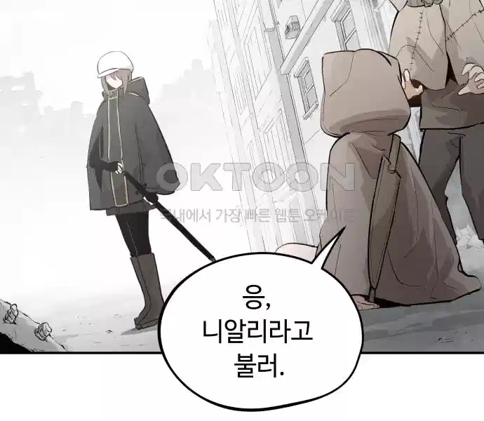 세기말 데빌 20화 헌터의 자격 (1) 28