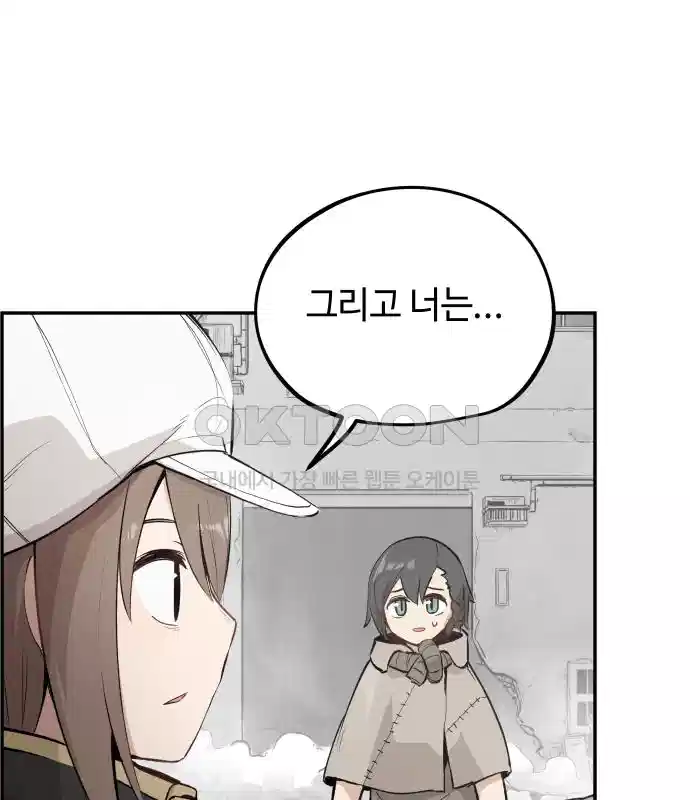 세기말 데빌 20화 헌터의 자격 (1) 29