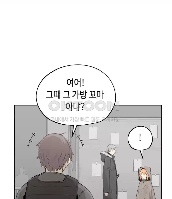 세기말 데빌 25화 첫 사냥 (1) 5