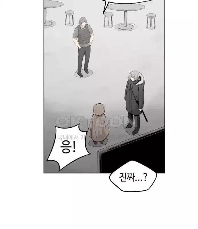 세기말 데빌 25화 첫 사냥 (1) 7