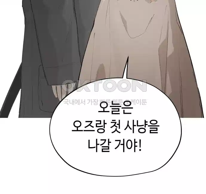 세기말 데빌 25화 첫 사냥 (1) 9