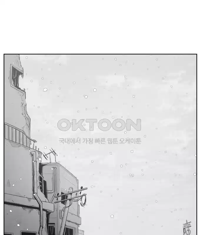 세기말 데빌 25화 첫 사냥 (1) 13