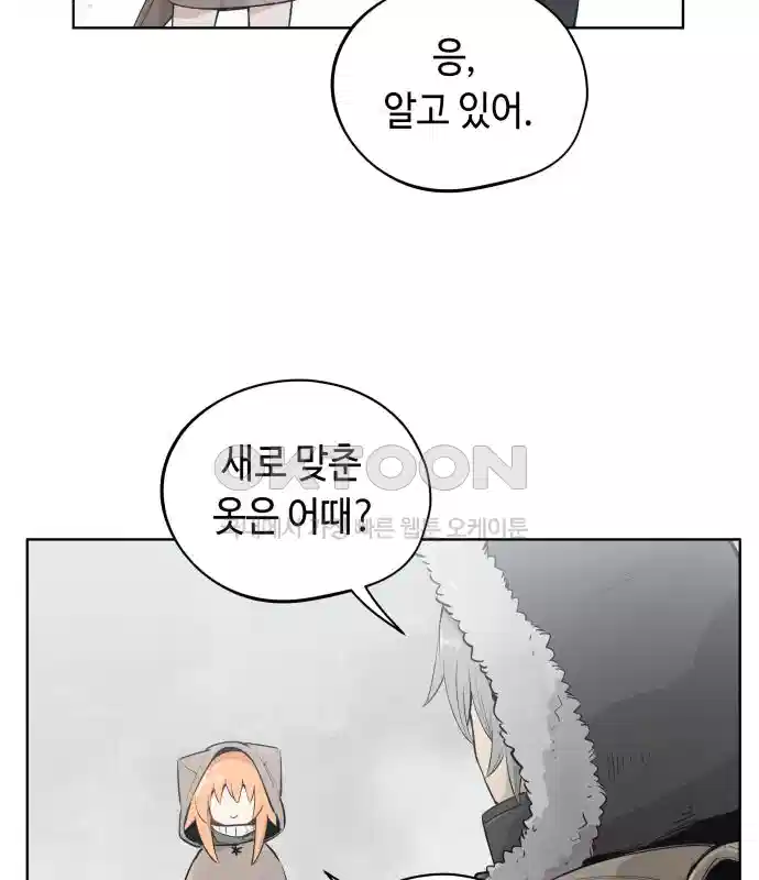 세기말 데빌 25화 첫 사냥 (1) 16