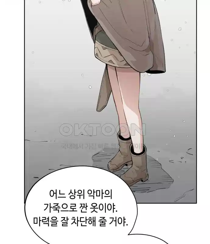 세기말 데빌 25화 첫 사냥 (1) 18