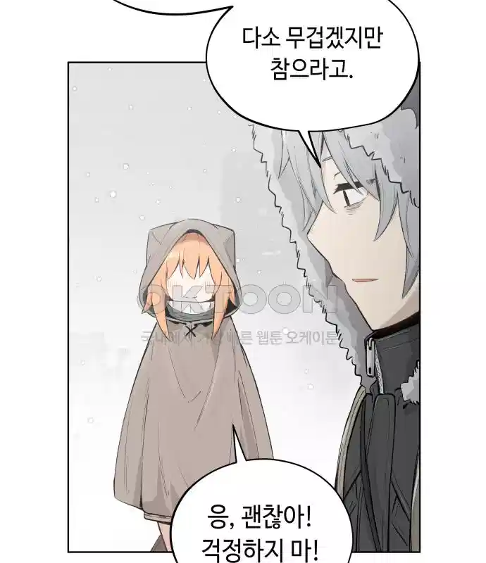 세기말 데빌 25화 첫 사냥 (1) 19