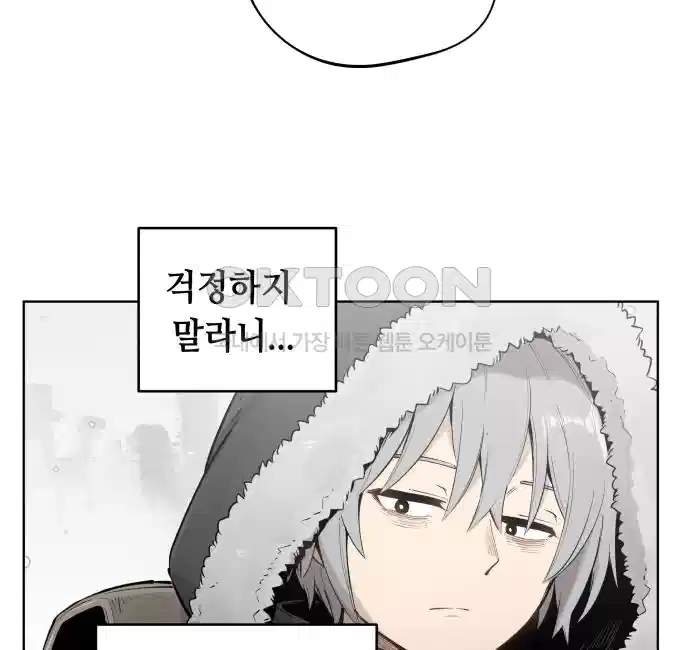 세기말 데빌 25화 첫 사냥 (1) 20