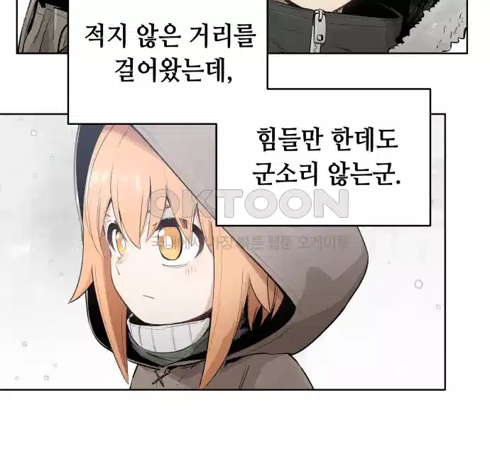 세기말 데빌 25화 첫 사냥 (1) 21