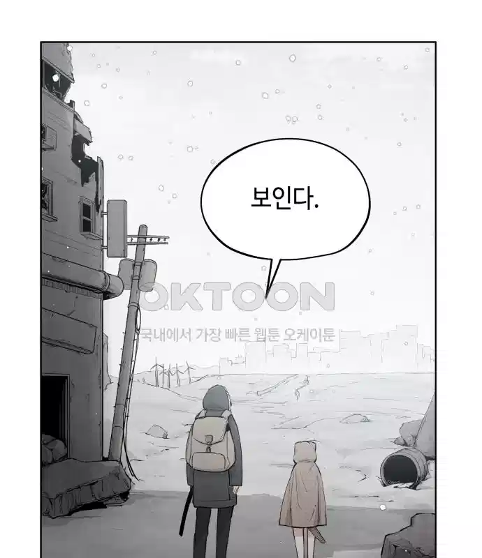 세기말 데빌 25화 첫 사냥 (1) 22
