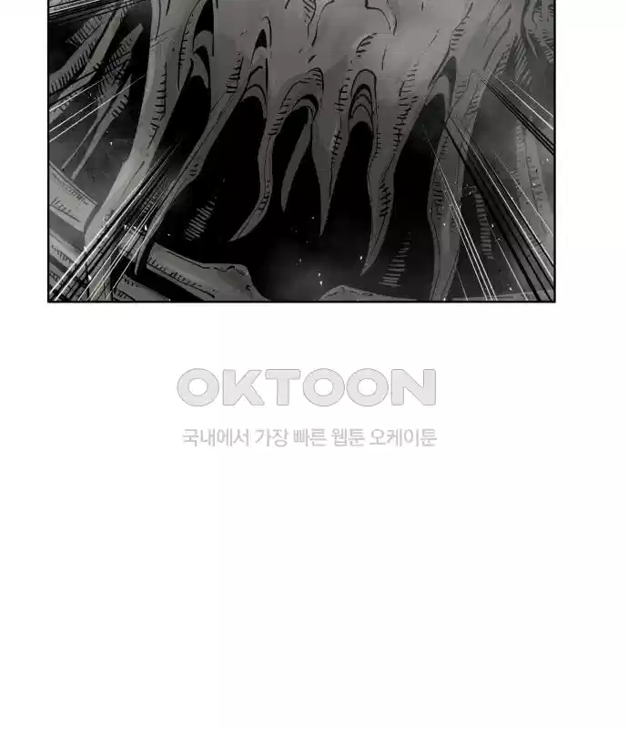 세기말 데빌 30화 첫 사냥 (6) 3