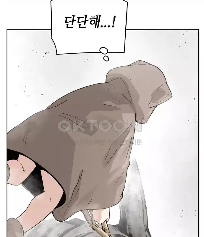 세기말 데빌 30화 첫 사냥 (6) 14