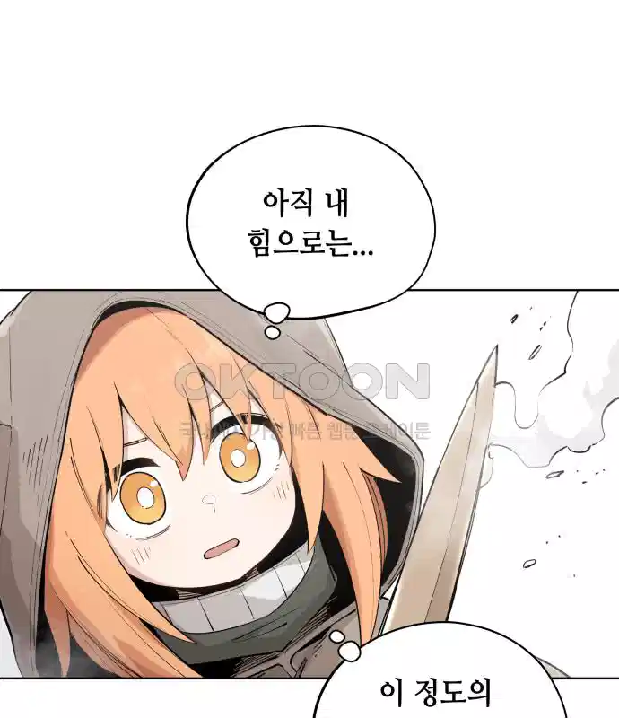 세기말 데빌 30화 첫 사냥 (6) 16
