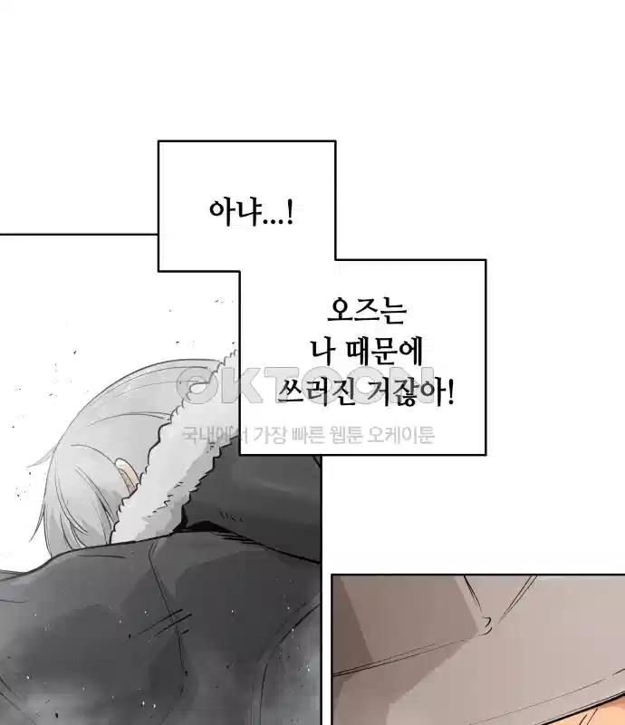 세기말 데빌 30화 첫 사냥 (6) 20