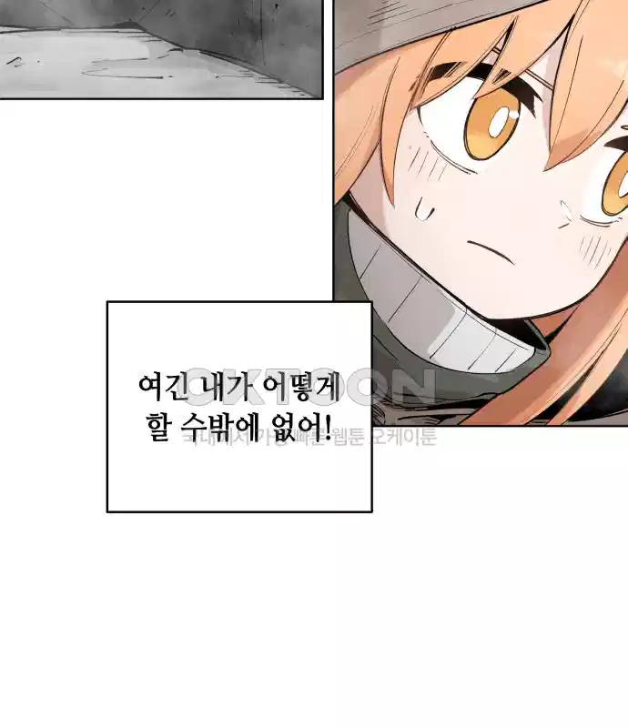 세기말 데빌 30화 첫 사냥 (6) 21
