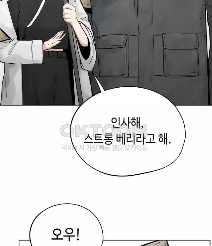 세기말 데빌 35화 던전 속으로 (2) 3