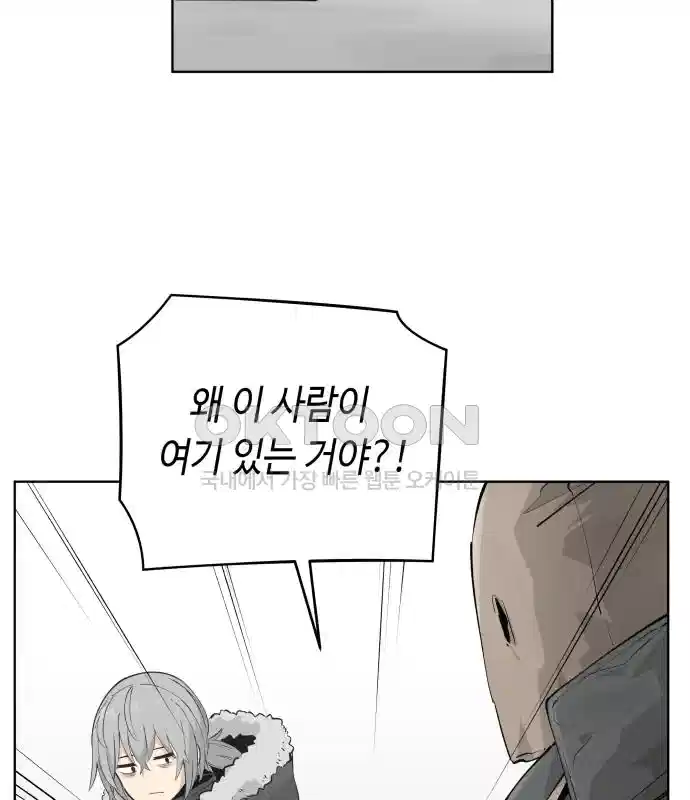 세기말 데빌 35화 던전 속으로 (2) 10