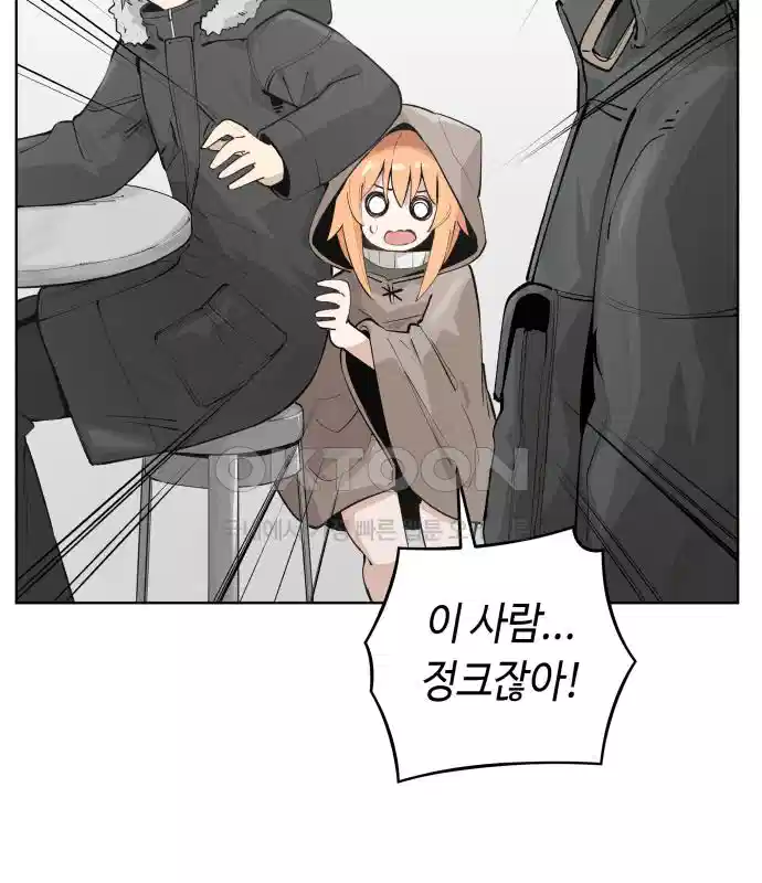 세기말 데빌 35화 던전 속으로 (2) 11