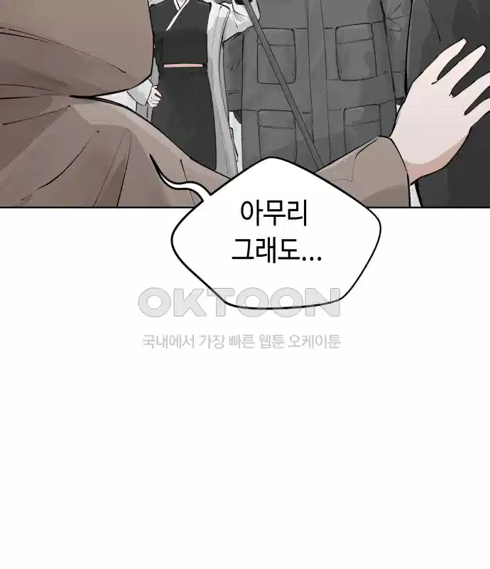 세기말 데빌 35화 던전 속으로 (2) 13