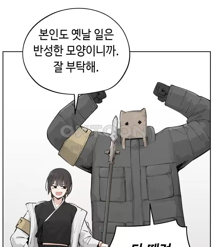 세기말 데빌 35화 던전 속으로 (2) 14